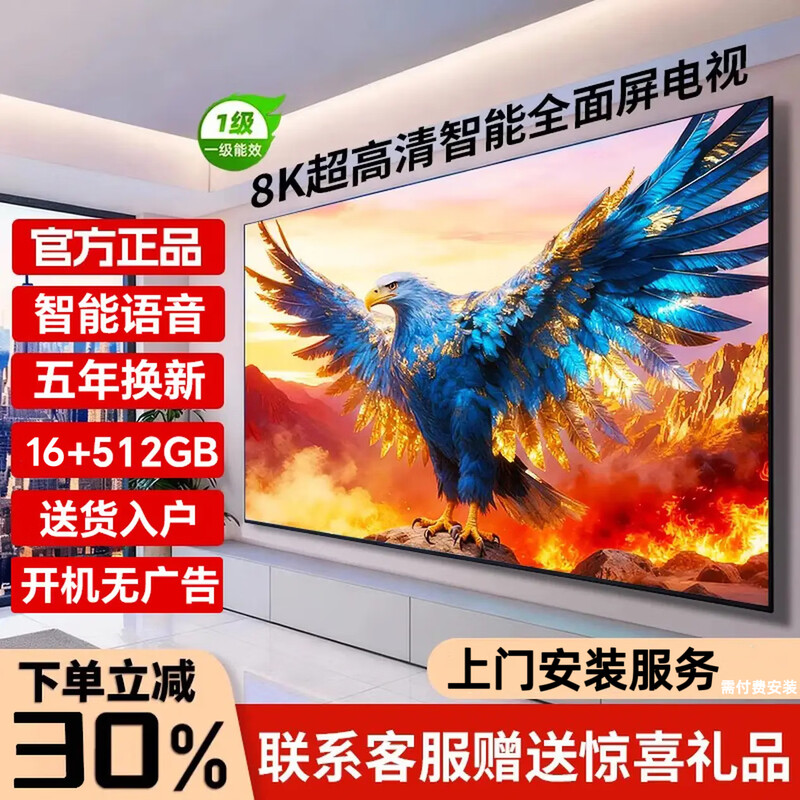 Ace Tiny Smart Screen Top 10 TVs 8K LCD Full Screen Home Eye Protection Smart Network Ultra HD Blu-ray WiFi Borderless Voice Mobile Phone Screen Living Room 39 Inches (Length 73cm Width 43cm) Smart Network Ultra-clear 8K Smart Edition 16+512G+ Member Viewing
