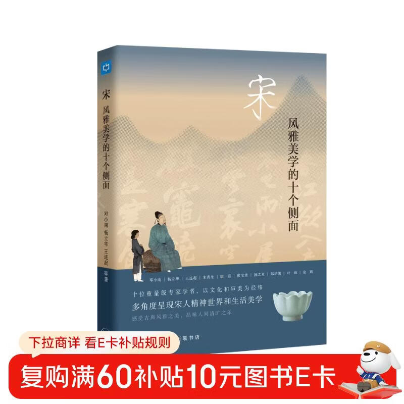 Ten aspects of Song Dynasty’s elegant aesthetics