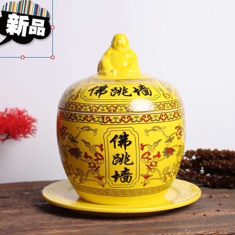 Cangsu Buddha Jumps Over the Wall Stew Cup Ceramic Yellow Jar with Bottom and Cover Jar Large and Small Hotel Tableware Household Cups and Bowls 1500ml Full Flower Buddha Jumps Over the Wall + Large Bottom Tray