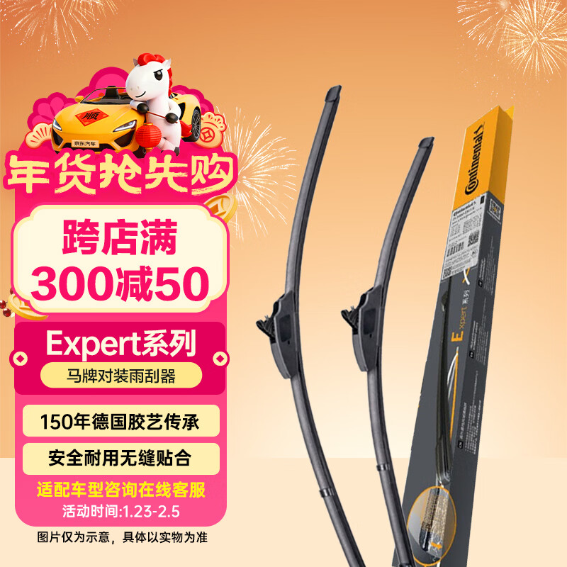 Continental wiper blade high-end E series 28/28 (12-17 Focus/15-21 Edge/13-22 Escape)