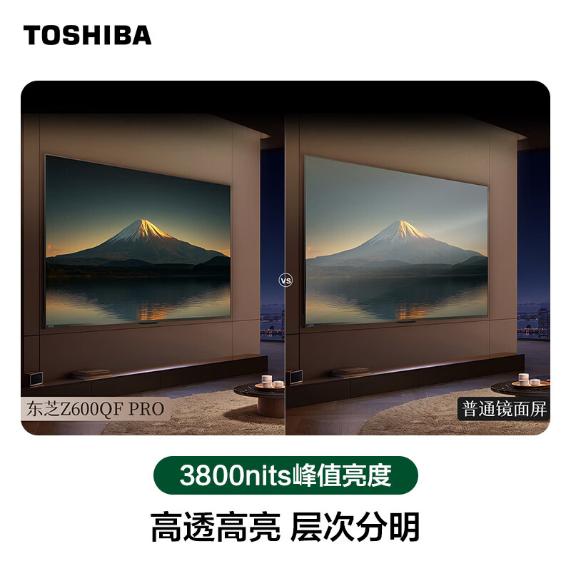 Toshiba TV Small Cheese 65Z600QF PRO 65-inch audio and video dual-core Mini LED rocket launcher audio 300Hz 4K high-definition smart home appliances state subsidy