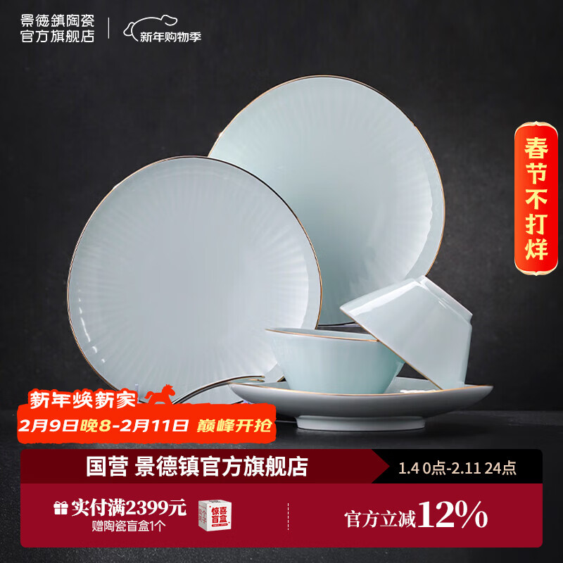 Jingdezhen (jdz) ceramic gold-shadowed green bamboo hat tableware set household eating dishes and plates combination gift box for six people 18 pieces gold-painted green bamboo hat hourglass set 18 pieces