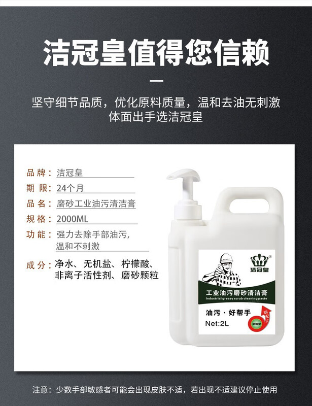 Suitable for Jieguanhuang scrub industrial oil-stained hand sanitizer repairman car repair hand washing powder black hands whitening hand remover