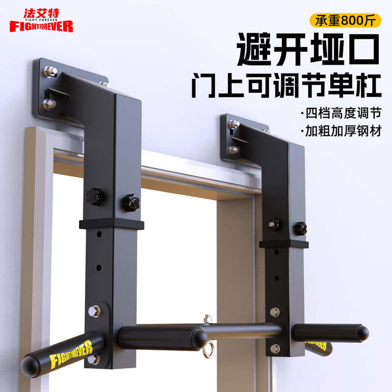 FIGHT FOREVER horizontal bar beam side adjustable horizontal bar pull-up home fitness equipment wall fixed single and parallel bars beam side adjustable horizontal bar whether installation is required