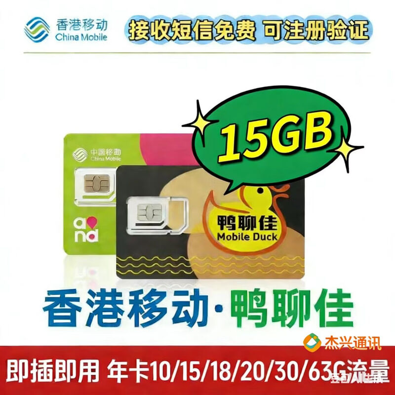 Hong Kong phone card Yaliaojia 365 days 18/21GB traffic card mobile phone card Hong Kong 0 month rental Hong Kong 0 month rental Yaliaojia 15GB one year validity