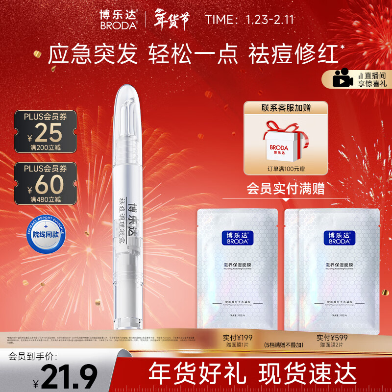 Boleda's new product debut, supramolecular salicylic acid spot application for acne breakouts, blackhead removal gel acne pen 2g