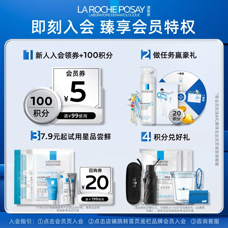 La Roche-Posay Huang Zihongfan's same style Anxin Cream 40ml hydrating moisturizing cream soothing and repairing skin care products New Year's gift