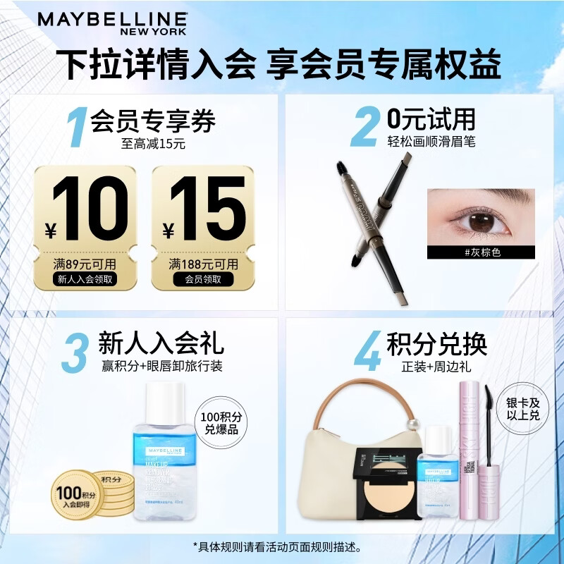 Maybelline fitme custom concealer to cover dark circles, contour and brighten #00 highlight color Valentine's Day gift