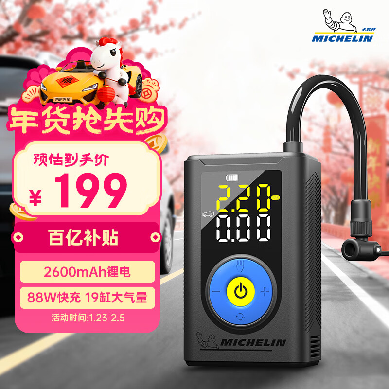 MICHELIN wireless portable air pump digital display air pump M2578