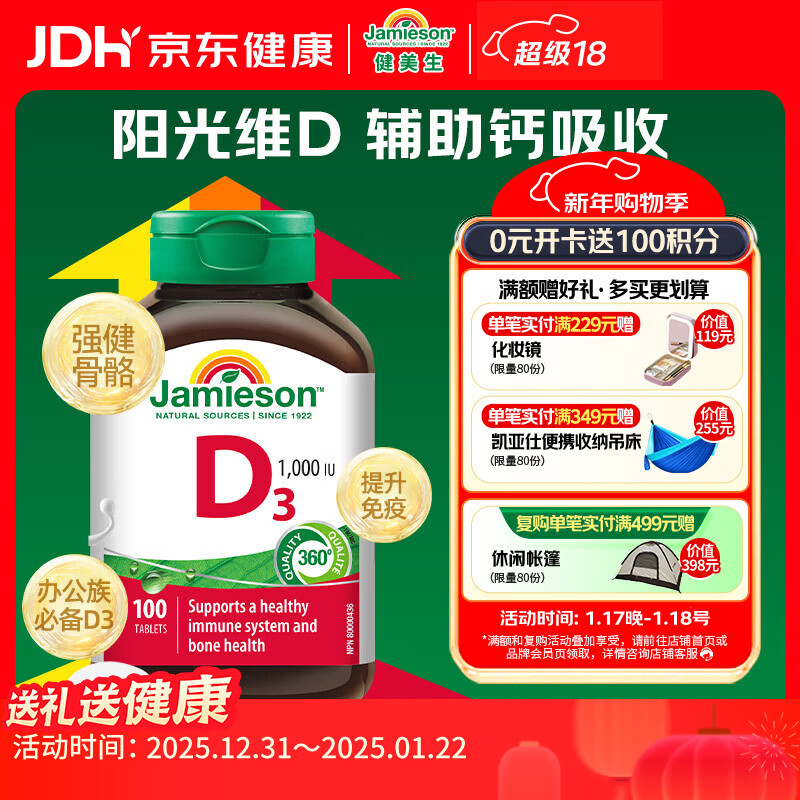 Jamieson Vitamin D3 1000IU*100 tablets/bottle promotes calcium absorption and sunlight bottle d3 daily supplement for adults at work
