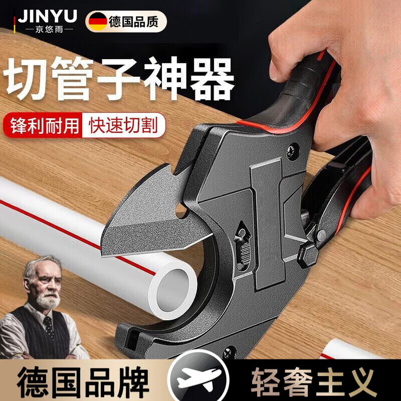 Jingyouyu German Seiko water pipe scissors ppr scissors labor-saving cutter pipe cutter pvc line pipe artifact hot melt pipe quick cutter Germany-Black King Kong SK5 Teflon 32mm