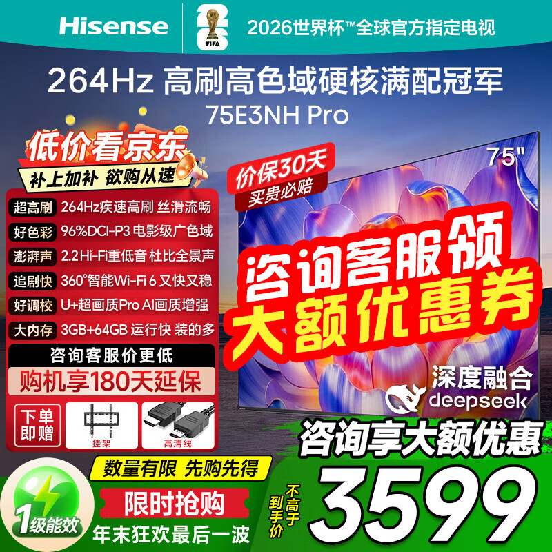Hisense TV 75E3NH Pro Inquiry to get a large coupon 75-inch 264Hz high refresh rate high color gamut 2.2 bass smart Wi-Fi6 large memory flat-panel TV 75-inch Inquiry customer service to change the base price