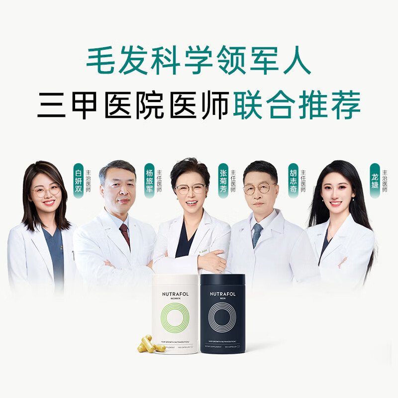 NUTRAFOL Unilever NF gold capsule men's hair growth capsule biotin anti-hair loss oral administration 120 capsules * 3 bottles