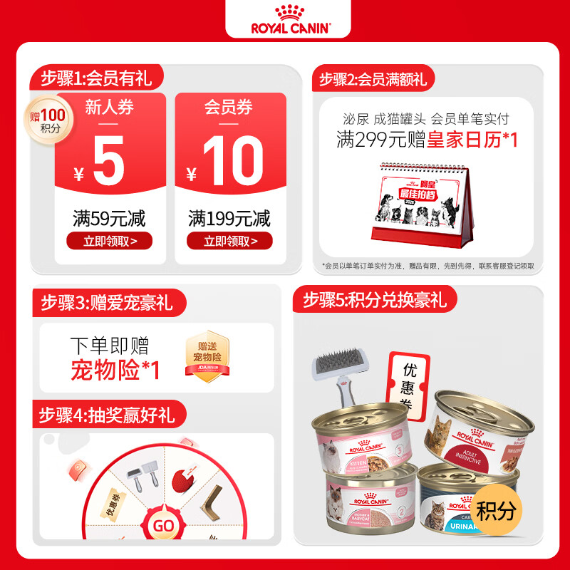 Royal imported canned cat food, general urinary tract care for adult cats, wet food, canned food, cat snacks >12 months, new customer trial, multi-faceted care for 1 year old and above, 85g