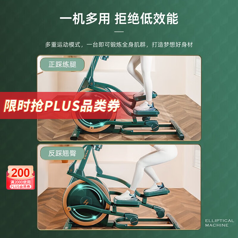 Shuhua (SHUA) elliptical machine home fitness electromagnetic controlled magnetic resistance small elliptical machine walking machine gym E599 SH-E599G plain black/self-generated