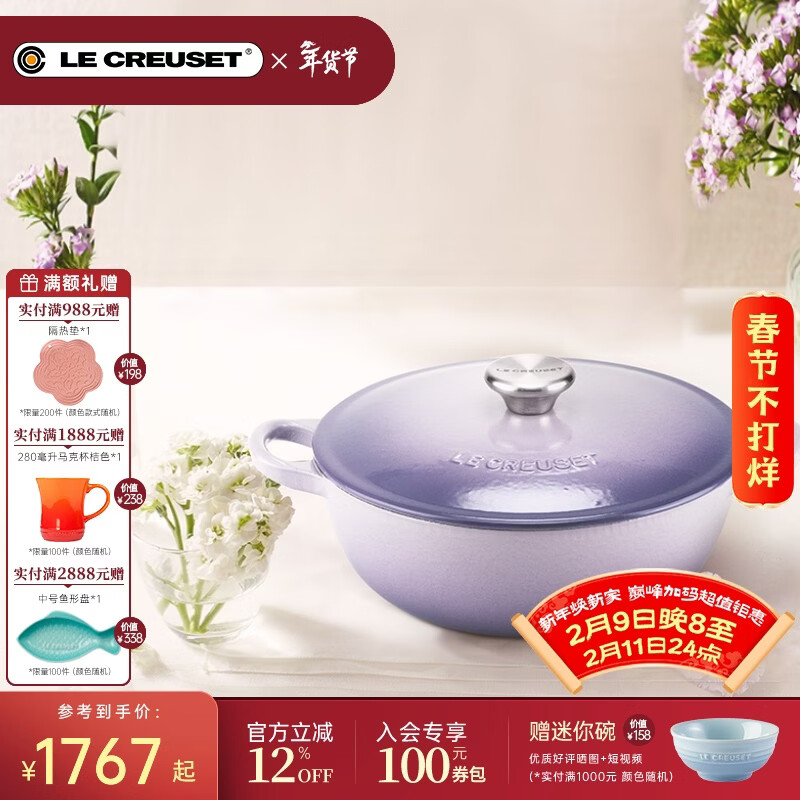 Le Creuset French imported enamel pot, cast iron pot, round pot, deep-burning pot, steaming, stewing, soup pot, micro-pressure pot, iris purple, family of 3-4, deep-burning pot iris purple, 24cm