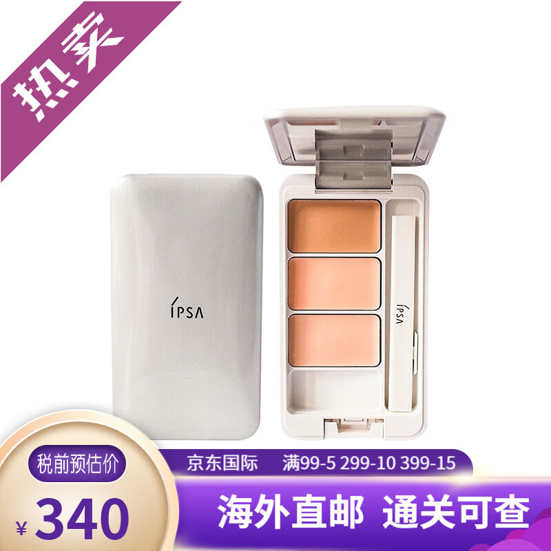 IPSA Japanese Translucent and Flawless Three-Color Concealer Palette Covers Dark Circles, Covers Acne, Modifies and Brightens Whitening Concealer 4.5g*2 pcs