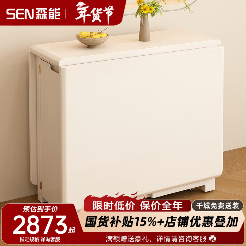 Senneng solid wood folding dining table and chair combination small apartment retractable dining table multi-functional cream style white stowable folding table 1.4m single dining table + sideboard + chair *2