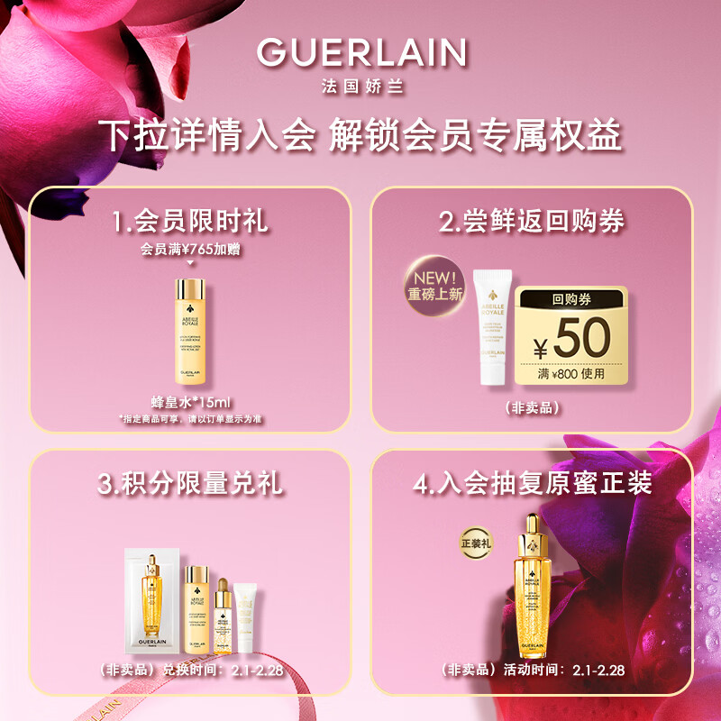 Guerlain Imperial Bee Anti-Wrinkle Firming Set Restored Honey Double Effect Essence Facial Skin Care Gift Box New Year's Day Gift