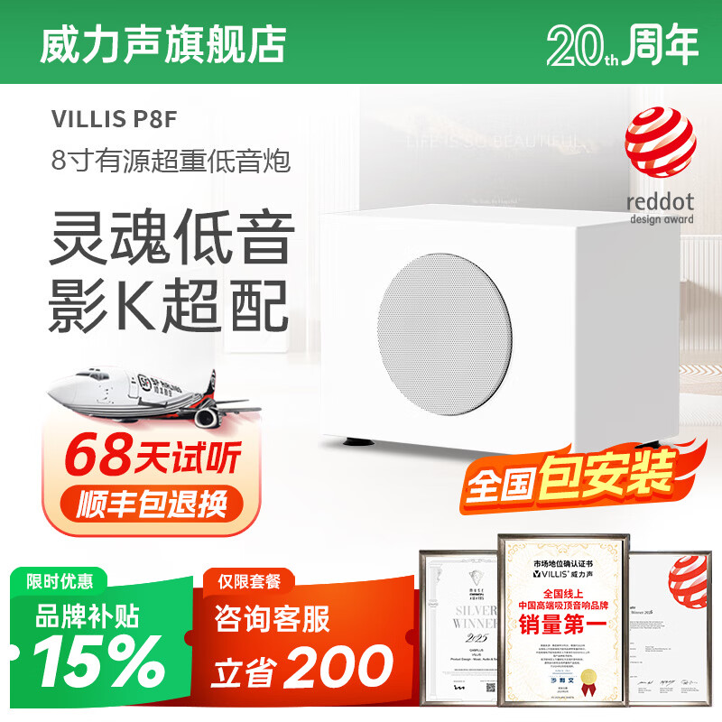 Weilisheng P8F/P10F active super-sensing subwoofer speaker for home home theater K entertainment high-power subwoofer P10F-white