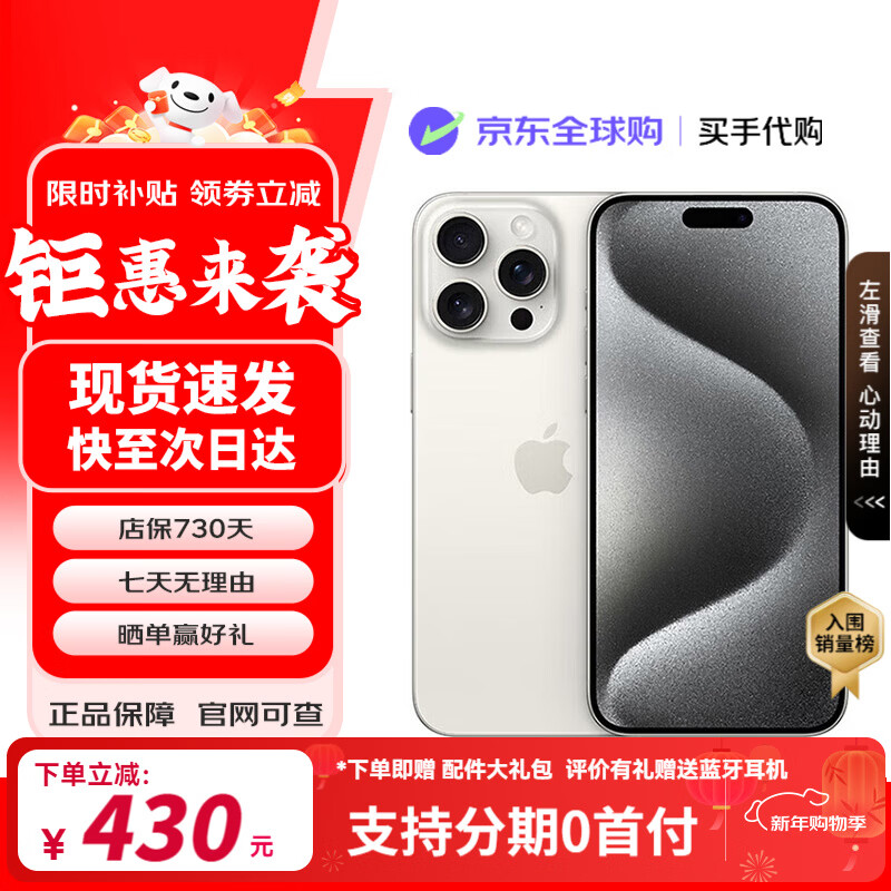 Apple Beijing fast delivery iPhone 15 Pro Max Apple 15promax series Apple flagship phone supports full Netcom 5G dual SIM dual standby phone Apple 15Promax white titanium 6.7 inches 512G public version + accessories spree