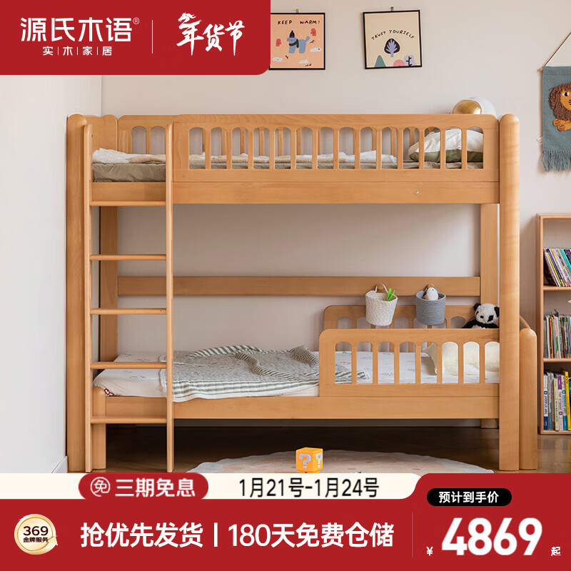 Genji Muyu solid wood children's high and low bed small apartment bedroom staggered upper and lower bed bed and table combination bed 1*2m upper and lower bed