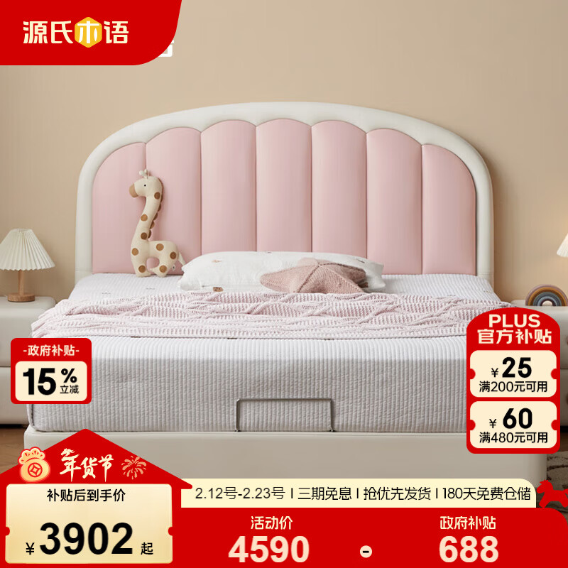 Genji Muyu Children's Furniture Solid Wood Children's Bed Soft Packed Single Bed Cream Style Small Bed (Sakura Pink + Milky White) + Mattress 1.5m*2m