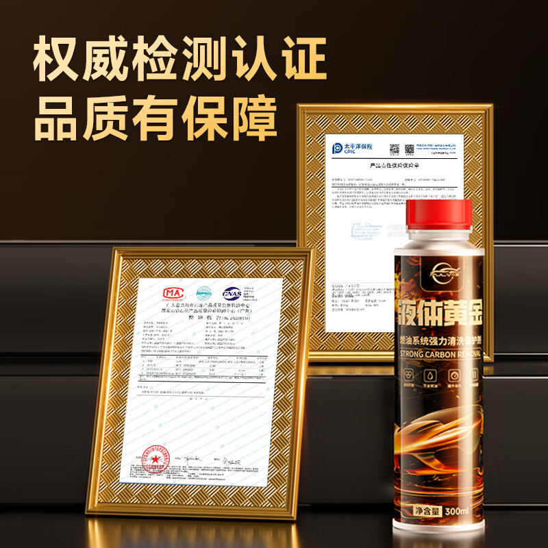 Pulu Liquid Gold Fuel Treasure removes carbon deposits, three-way catalytic converter fuel additive, carbon deposit cleaning agent 300ml*4 bottles