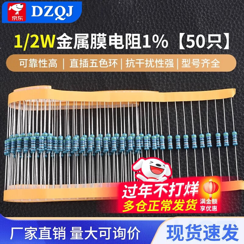 1/2W metal film resistor element 1% color ring 1K2k10K100K47K470 10 ohm 100/120 ohm m 2K1/2W (50 pieces)