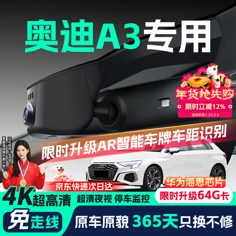 Jinyuzi Audi a3 driving recorder high-definition wire-free original hidden installation-free front and rear dual recording special car special 2026 model A3/A3L special high-definition single lens 1296P + self-provided memory card