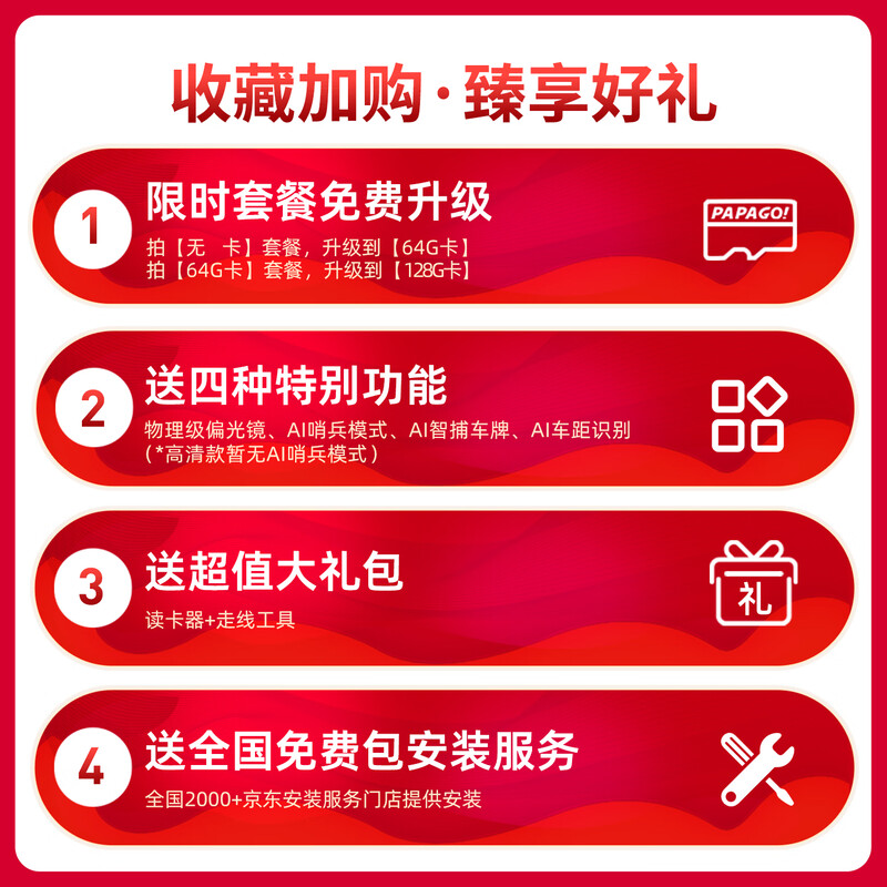 PAPAGO! Driving recorder Audi A3 A4L A5 A6L Q2Q3Q5LQ7L hidden dedicated 25 new models without wiring