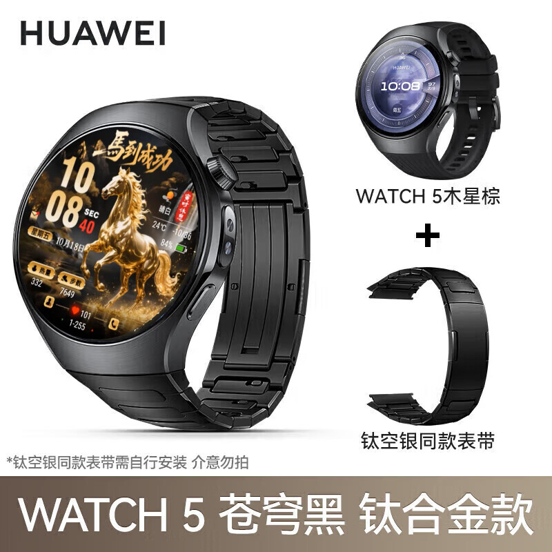 Huawei watch WATCH5 smart watch, high-end smart sports watch, independent call, heart rate check, blood pressure and blood sugar assessment, business men and women, Christmas birthday gift, male god high-definition 46mm sky black + black titanium watch strap