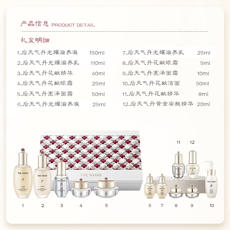 Post-Whoo Weather Dan Tightening Nourishing Queen Set 12-piece Gift Box 518ml Repair Imported Girls Birthday Gift