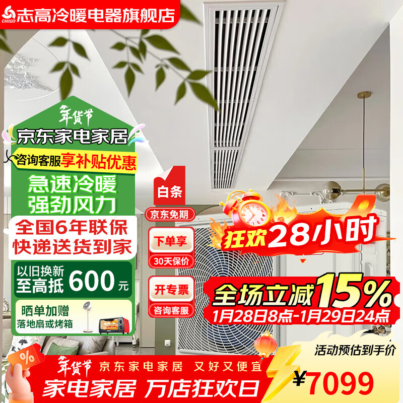 Chigo central air-conditioning one-to-two/three/four multi-online variable frequency heating and cooling duct unit large 2/3/4/5 hp household duplex apartment large 4 hp first-class energy efficiency one-to-two consultation and matching