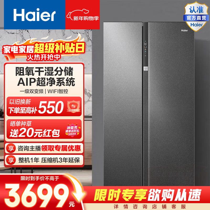Haier Feast 630L side-by-side refrigerator first-level dual-frequency oxygen-blocking wet and dry storage AIP ultra-clean ultra-large capacity BCD-630WGHSS95S9U1 government subsidy 15% 630L side-by-side | ALP ultra-clean