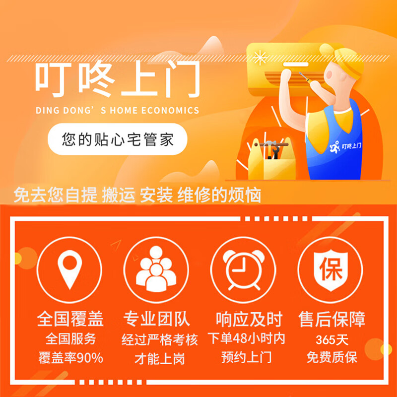 Dingdong door-to-door installation and maintenance services, furniture, lamps, bathroom curtains, clothes drying racks, paintings, smart lock brackets, storage boards, curtains, please contact customer service first for a quote (do not place an order independently)