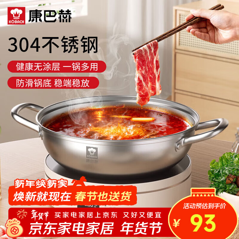 Kangbach hot pot special pot 304 stainless steel large capacity uncoated soup pot induction cooker household multi-function pot