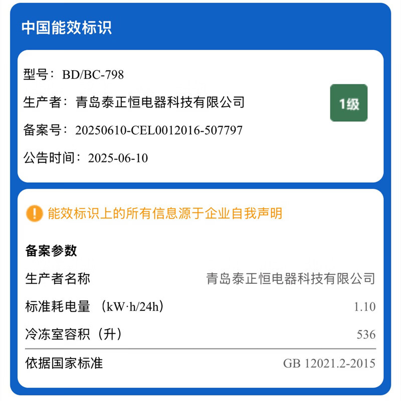 Meiling Zero Series First Class Energy Efficiency Freezer Commercial Large Capacity Full Freezer Horizontal Refrigerator Freezer Dual Temperature Household Freezer Display Cabinet Refrigerator 798 Single Temperature Copper Tube Intelligent (1.72 Meters Long)