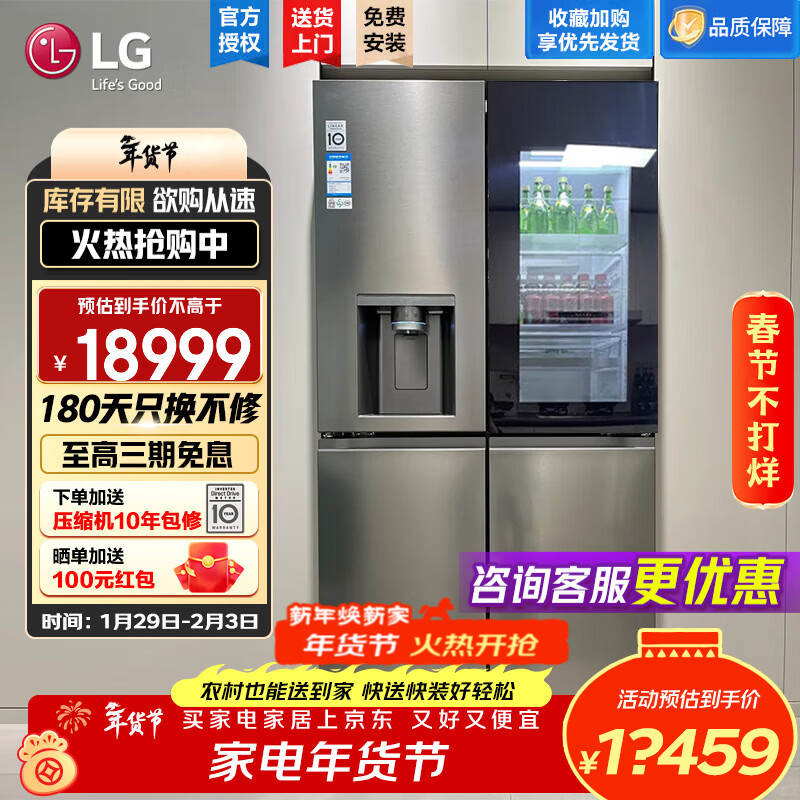 LG638 liter cross four-door ice machine refrigerator Fully automatic ice making machine Intelligent frequency conversion air-cooled frost-free Perspective window large capacity household built-in ice bar High-end new ice making machine F664MPY88D