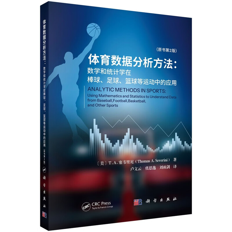 Sports Data Analysis Methods Application of Mathematics and Statistics in Baseball, Football, Basketball and Other Sports (Second Edition of the Original Book)