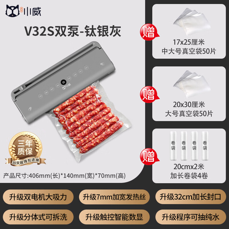 Willin Xiaowei dual-pump vacuum sealing compressor household commercial small dry and wet dual-use high-suction vacuum packaging sealed bacon snacks fresh-keeping belt cutter fully automatic plastic sealing dual-pump enhanced version 7mm ultra-wide sealing + can pump pure water