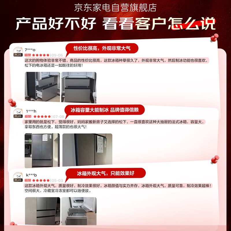 Panasonic 515L French-style multi-door refrigerator ultra-thin zero-embedded automatic ice making silver ion sterilization large seal NR-ED52BPA-S