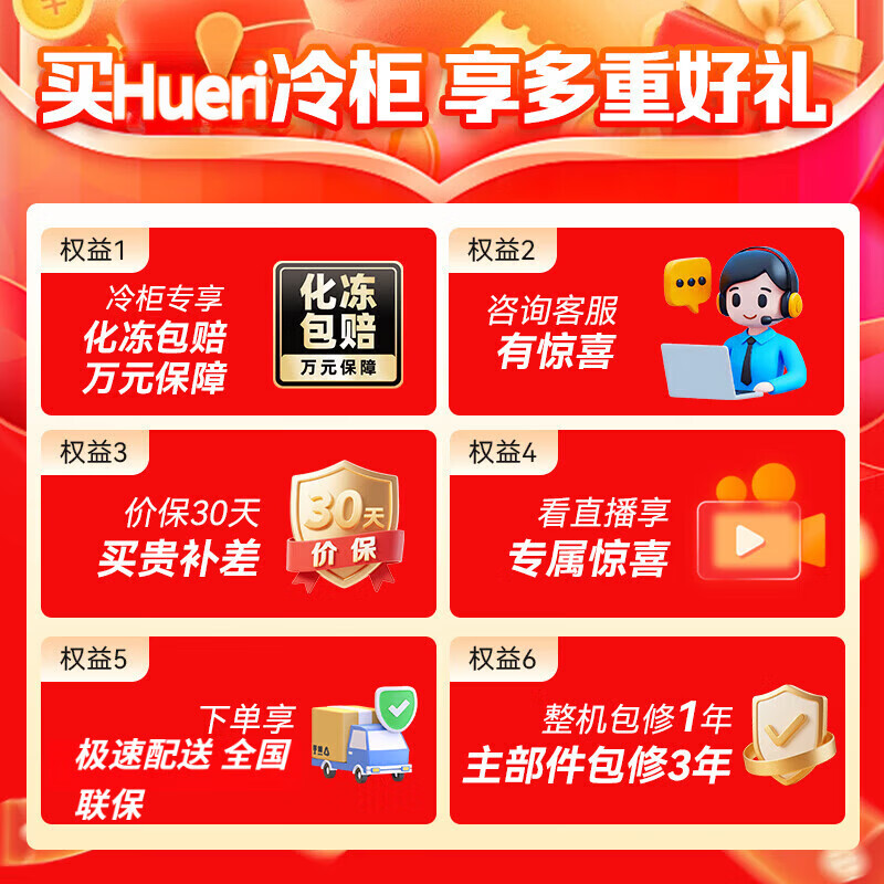 Hueri sea freezer 298 liters freezer household dual-temperature refrigeration and freezing first-level energy efficiency variable frequency air-cooled frost-free large capacity small freezer fresh cabinet electric freezer first-level energy-saving horizontal first-level energy efficiency | 188 upgraded frost reduction, taste and freshness/single temperature 118L