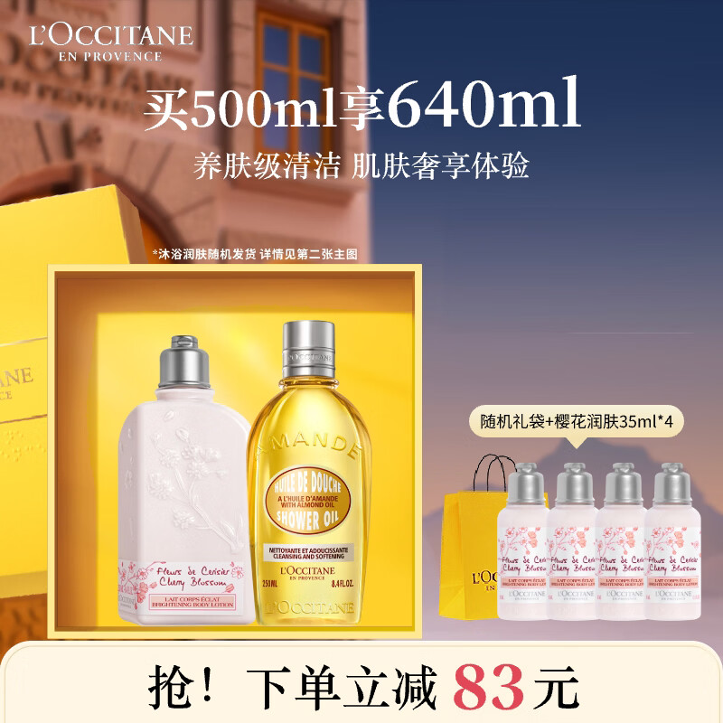 L'Occitane Body Lotion 250ml+Moonnight Berry Shower Oil 250ml Moisturizing New Year's Gift Valentine's Day