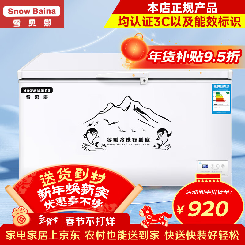 Xuebeina Freezer Commercial Large Capacity Full Freezer Household Dual Temperature Horizontal Freezer Display Cabinet 588 Single Temperature Copper Tube Level 1 Energy Efficiency 1.27 Meters Long