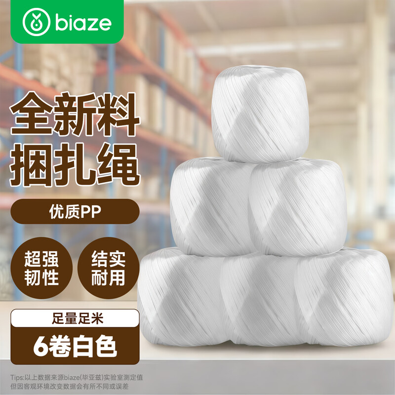 Biaz Life Packing Rope Moving Plastic Rope Bundling Express Nylon Rope Warehouse Packaging Rope Bundling Rope Bundling Rope White 6pcs BYG70
