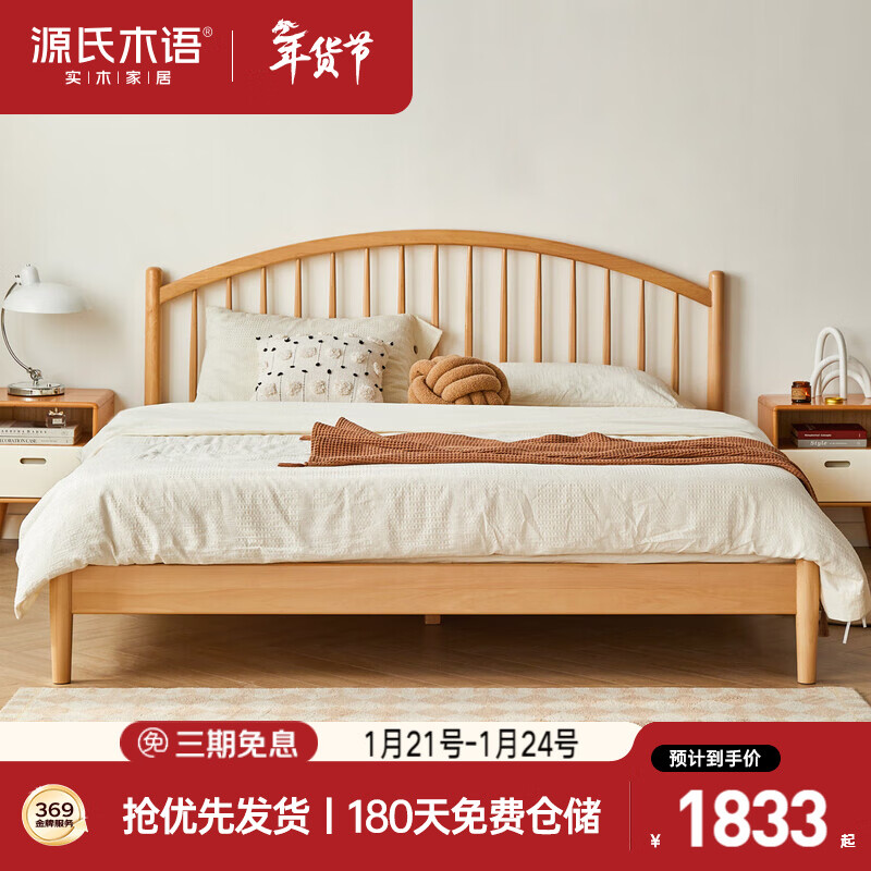 Genji Wood Language Solid Wood Bed Master Bedroom Harp Bed Modern Simple Cream Style Double Bed Beech Solid Wood Bed 1.8m*2m