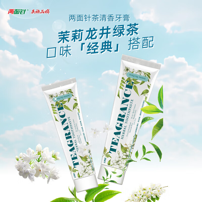 Double-sided needle whitening anti-moth and gum protection toothpaste 360g + 2 toothbrushes (plus 40g*2 + 2 toothbrushes)