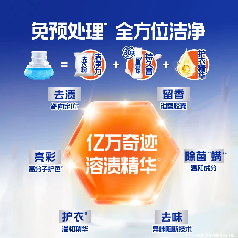 Tide Stain Cleaning Liquid Laundry Liquid After the Rain Camellia 5kg (800g bottle + 850g*2 bags) color protection and long-lasting fragrance