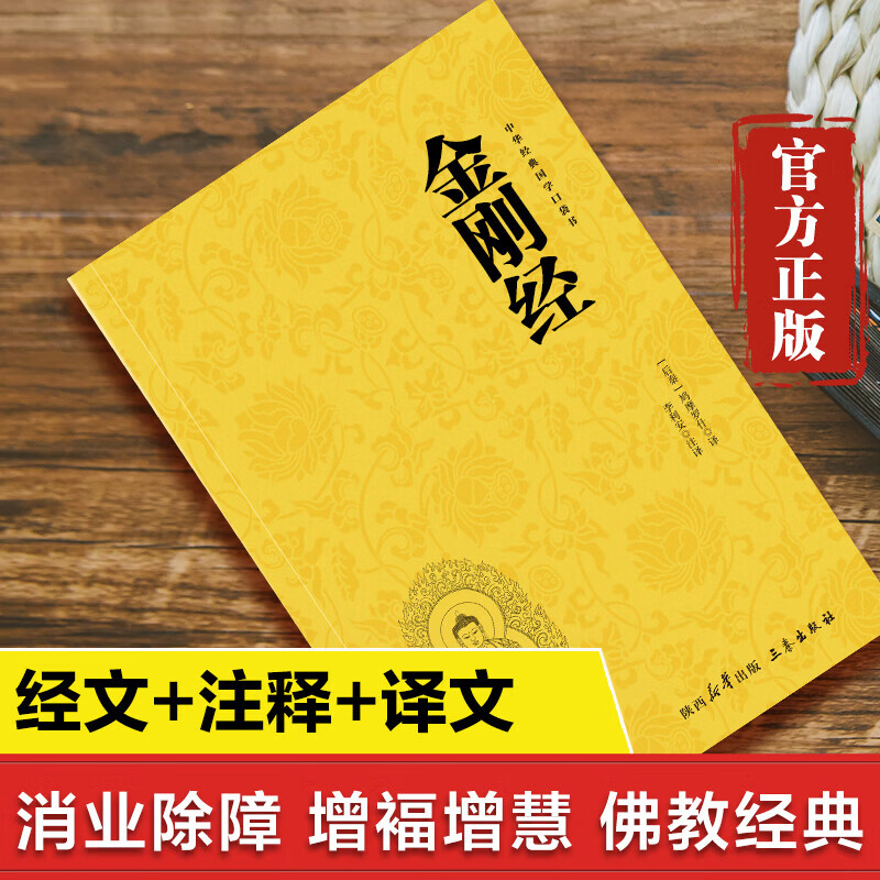 Diamond Sutra Holding the Diamond Sutra in hand can cut off all suffering. The original vernacular of the Diamond Sutra is detailed. The Diamond Sutra. The Diamond Prajnaparamita Sutra. The Buddhist classics. The Diamond Sutra.